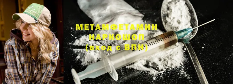 Метамфетамин Methamphetamine  Волхов 